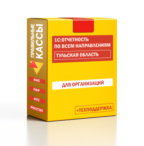 Отчетность_орг_Тульская область