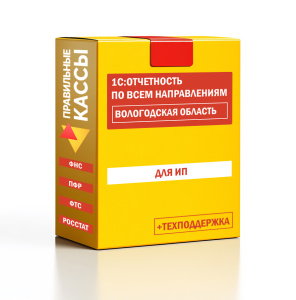 Отчетность_ИП_Вологодская область